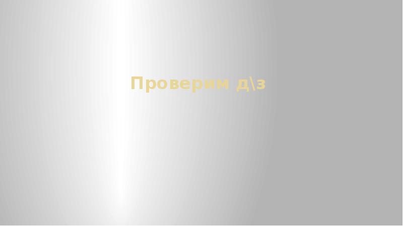 Рассмотрите рисунок 45 объясните какие явления иллюстрируют 2 и 4 блок диаграммы