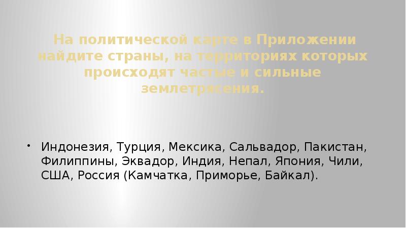 Рассмотрите рисунок 45 объясните какие явления иллюстрируют вторая и четвертая блок диаграммы