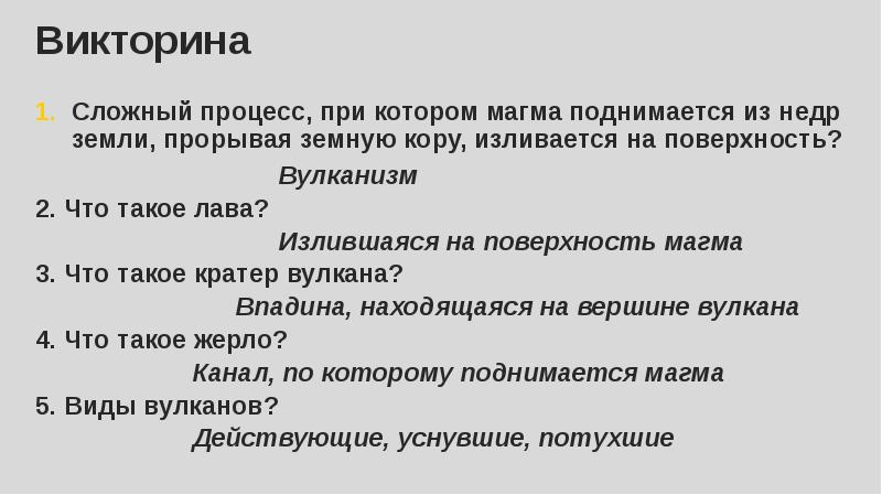 Рассмотрите рисунок 45 объясните какие явления иллюстрируют вторая и четвертая блок диаграммы