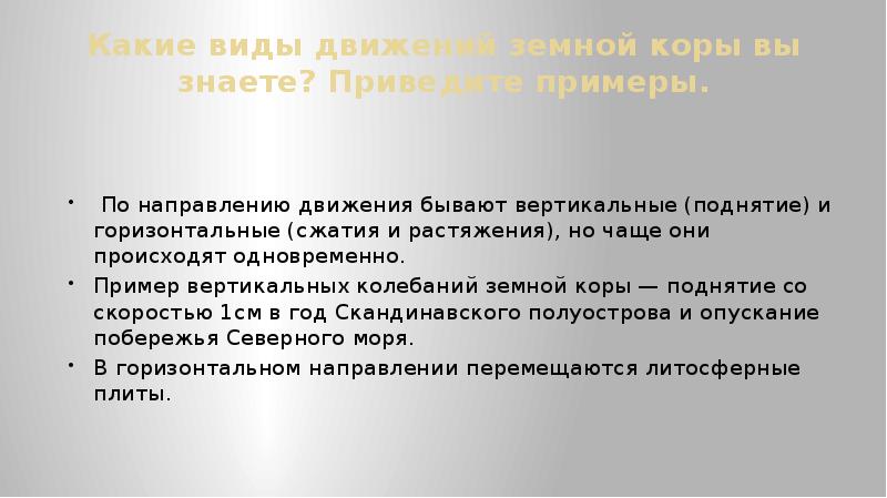 Рассмотрите рисунок 45 объясните какие явления иллюстрируют 2 и 4 блок диаграммы