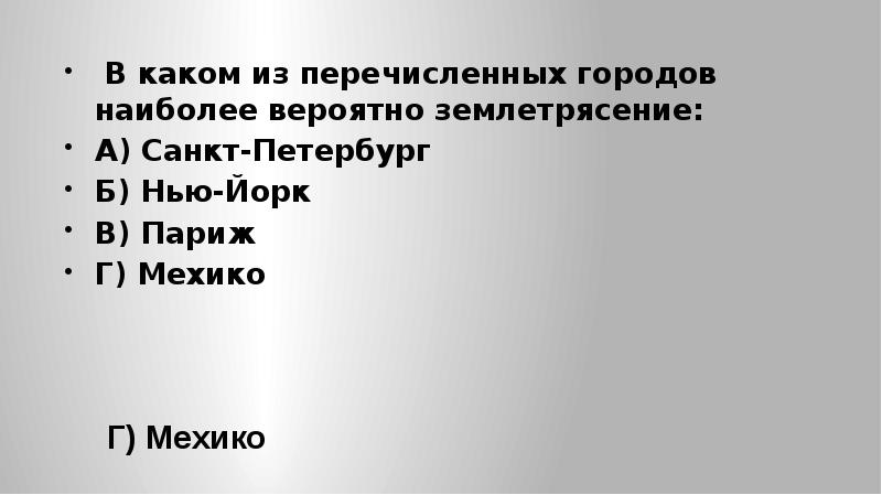 Рассмотрите рисунок 45 объясните какие явления иллюстрируют вторая и четвертая блок диаграммы