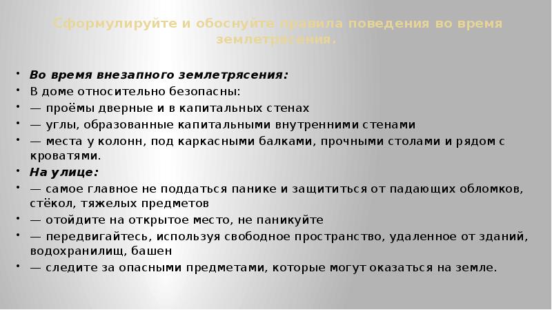 Рассмотрите рисунок 45 объясните какие явления иллюстрируют вторая и четвертая блок диаграммы