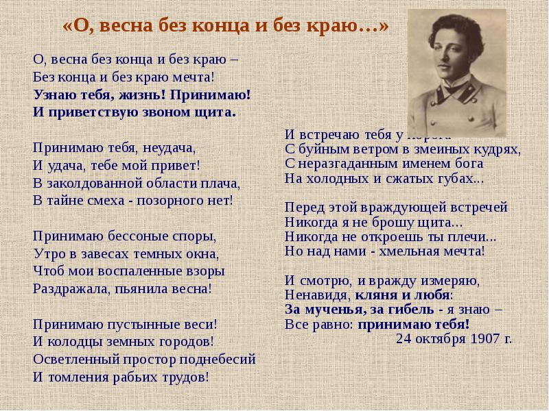 Анализ стихотворения блока ветер принес издалека 9 класс по плану