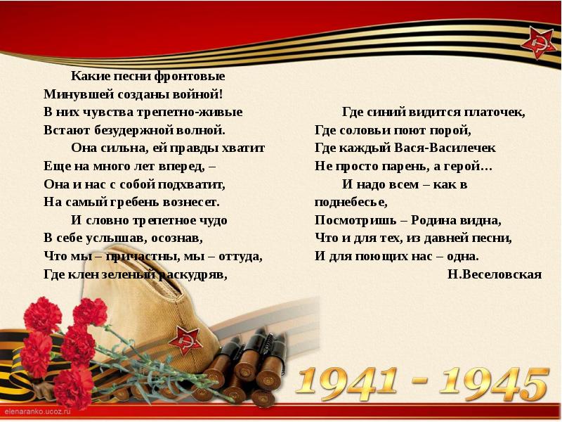 Проект 10 песен победы все песни