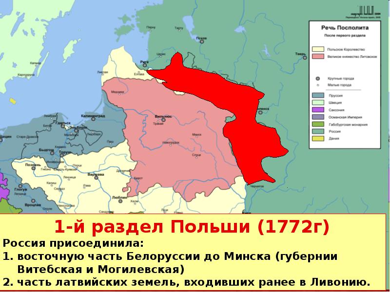 Карта речи посполитой 1772 года