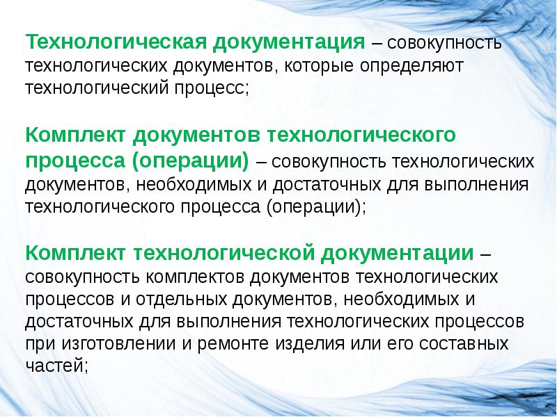 Технологическая документация 7 класс технология презентация