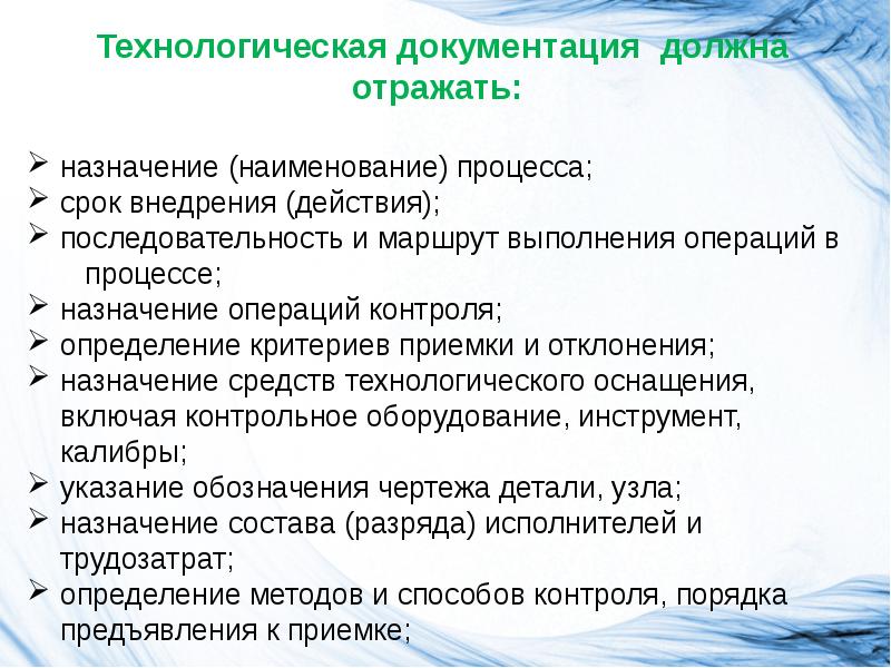 Презентация конструкторская и технологическая документация 7 класс технология