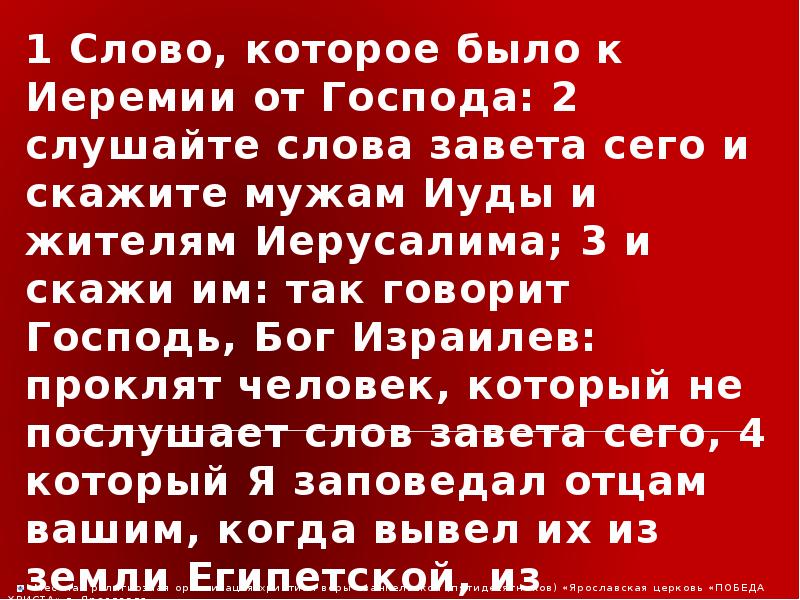 Завет текст. Заветы это в литературе. Завет слово. Лексическое слово завет. Завет слово.
