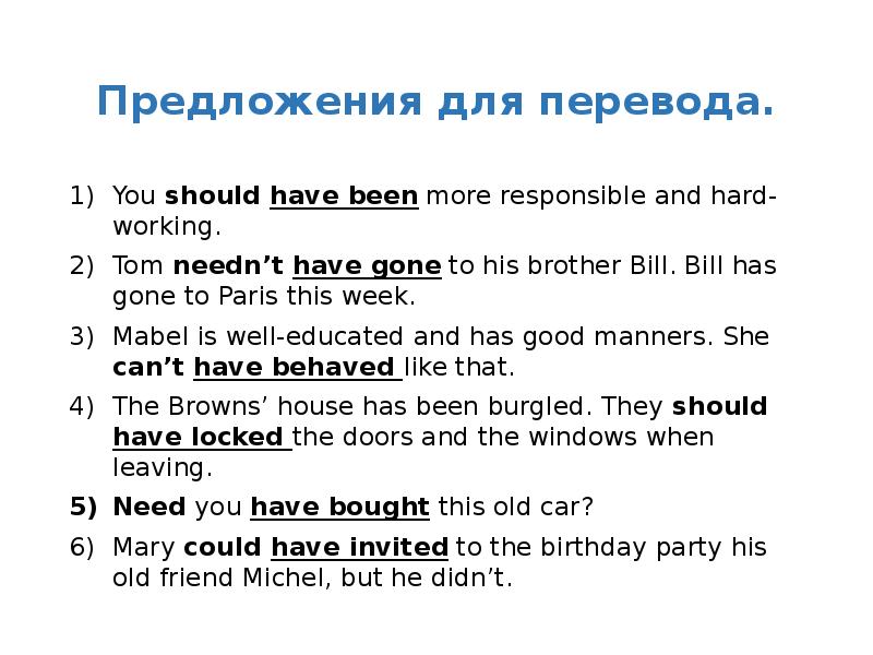 Needn t don t have to разница. Предложения с needn't. Предложения с needn't примеры. Предложения с needn't have. Предложения с глаголом needn't.