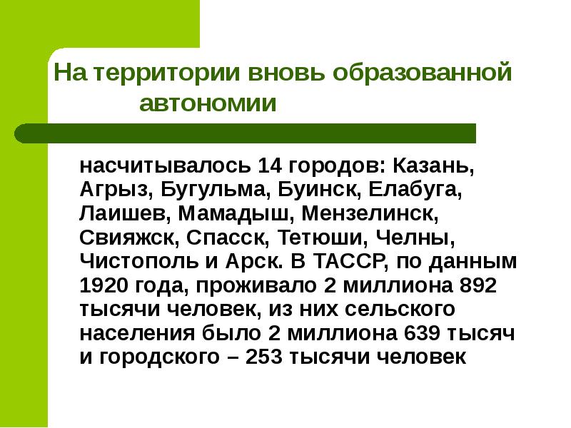 Народы имеющие автономии. Презентация 100 лет куиации.