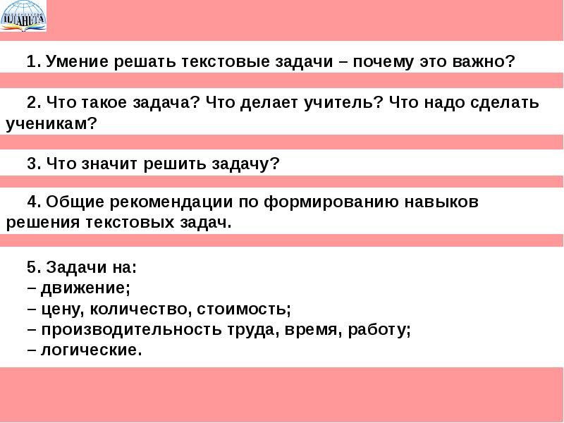 Решающий задачу ученик решавший задачу ученик