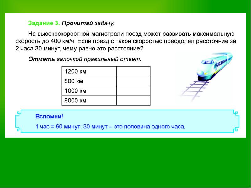 Решение задач школьникам. Как можно решать это задание ученик ученица. 3. Прочитай фамилии учеников. Задание для 2 класса.