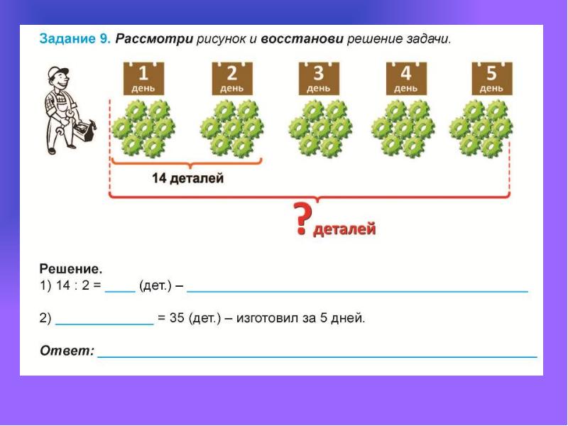 Решение задач школьникам