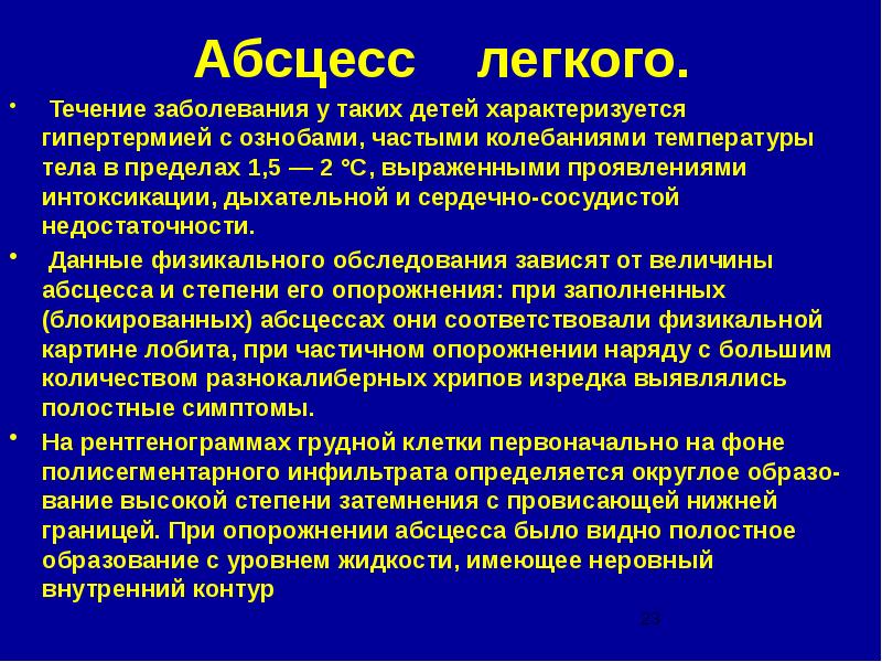 Гипертермия патология презентация