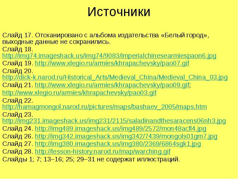 Образование монгольской державы презентация