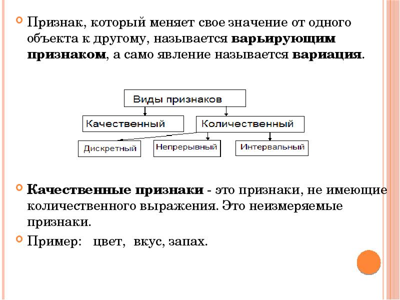 количественный дискретный непременно как отличить. качественные и количественные признаки качества продукции. количественный признак обозначает. количественный признак обозначает. количественный признак обозначает.