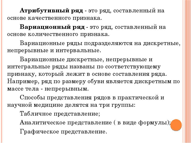 Атрибутивные признаки. Атрибутивные признаки примеры. Атрибутивные качественные признаки. Атрибутивные статистические признаки. Атрибутивные признаки в статистике примеры.