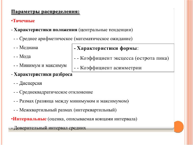 Элементы математической статистики презентация