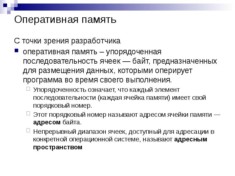 Списки линейные кольцевые двусвязные размещение в оперативной памяти сравнение с массивами