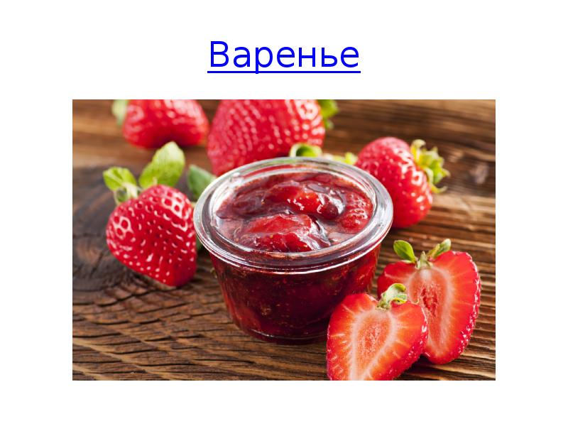 Тема «Кондитерские изделия»