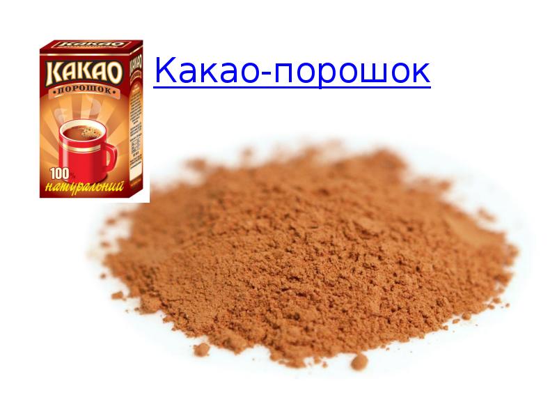 Какао порошок вектор