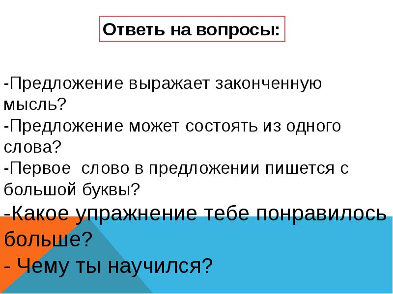 Гадкий утенок деление текста на части презентация