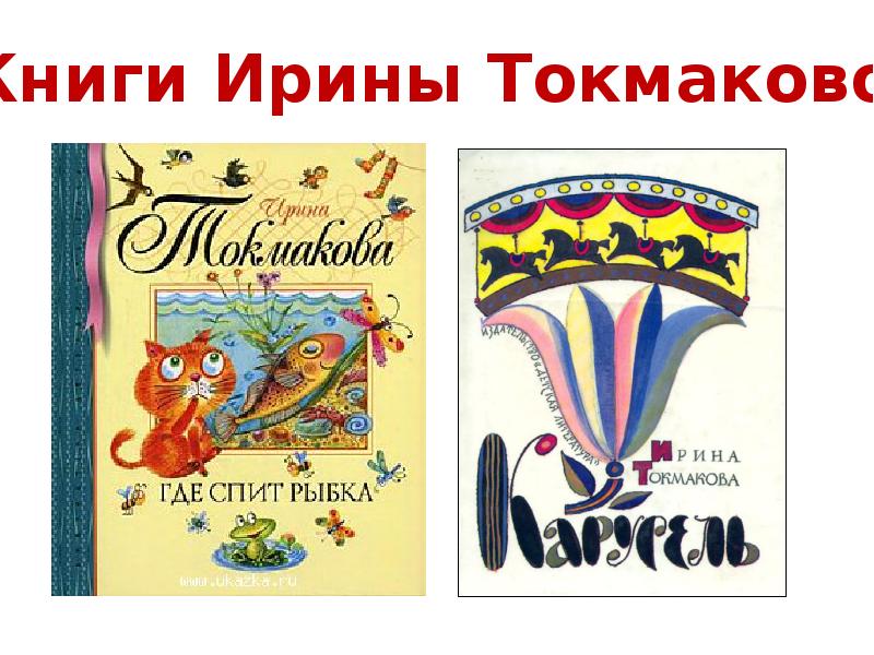 И токмакова аля кляксич и буква а 1 класс школа россии конспект и презентация