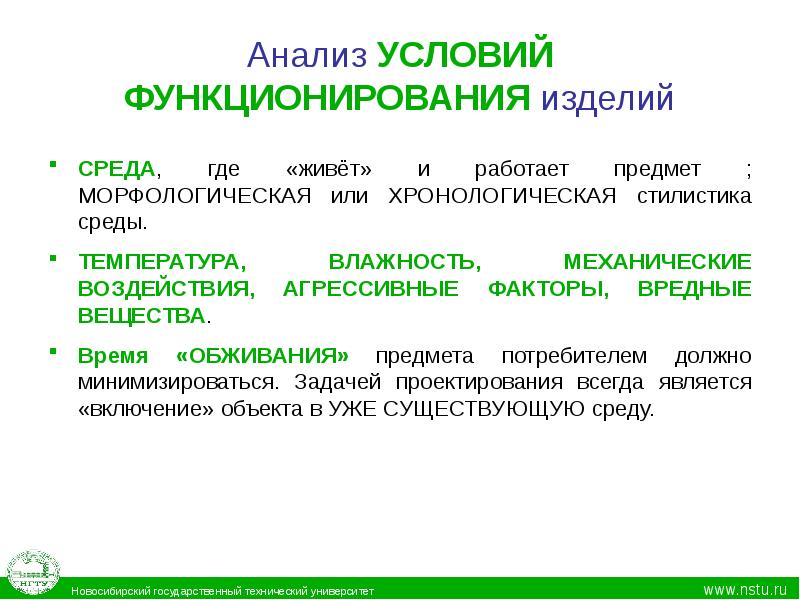 Анализ аналогов в проекте