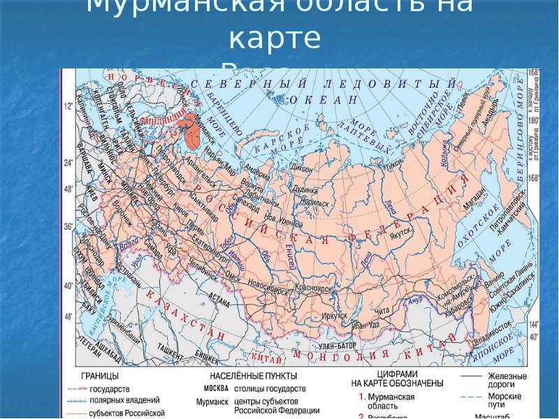 Где находится мурманск. Карта России Мурманск на карте. Мурманск карта России географическая. Местоположение Мурманска на карте России. Мурманск расположение на карте.
