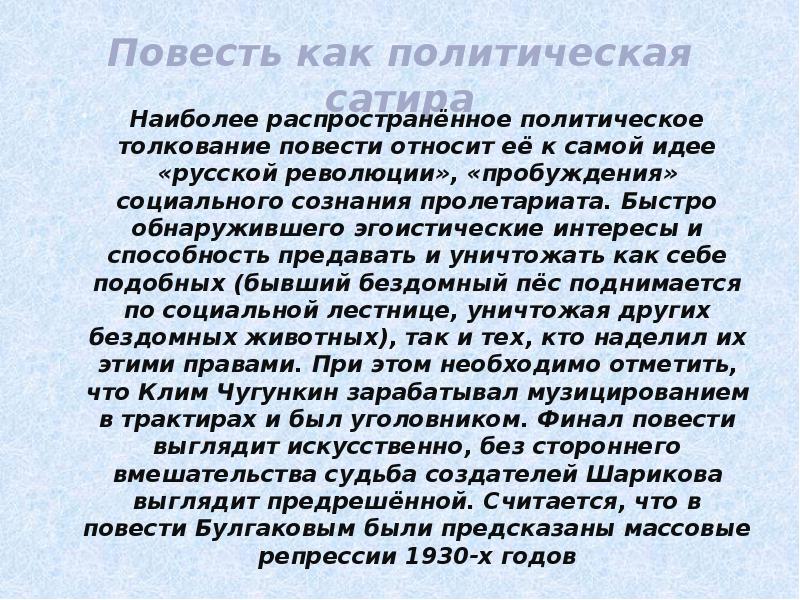 Черты жанра житие. Виды эпических произведений. Повесть относится к. Повесть толстого детство относится к трилогии. План отрочество толстой.