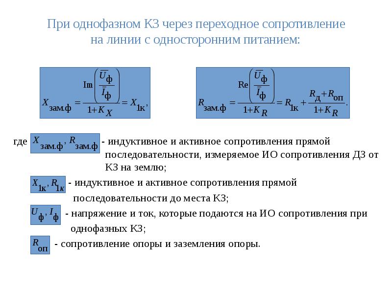 Какие переходные сопротивления