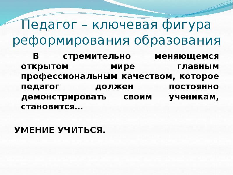 Умения стали