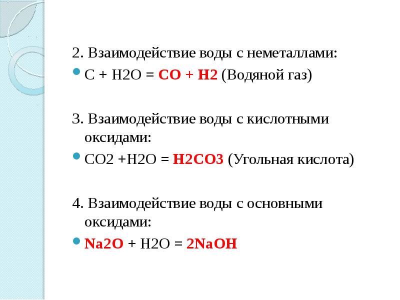 Угольная кислота кислотный оксид