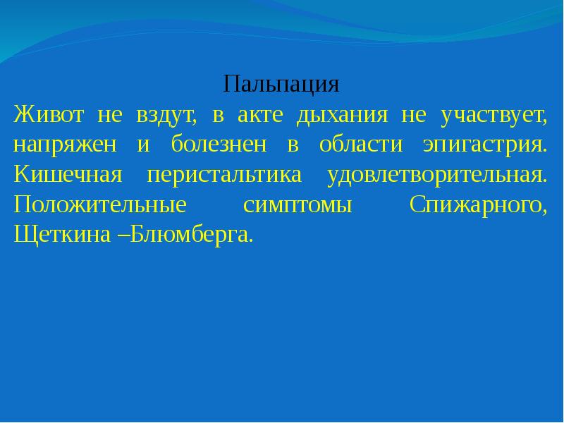 Акт дыхания. Участие живота в акте дыхания. Участвует ли живот в акте дыхания в норме. Живот не участвует в акте дыхания. Участие живота в акте дыхания в норме.