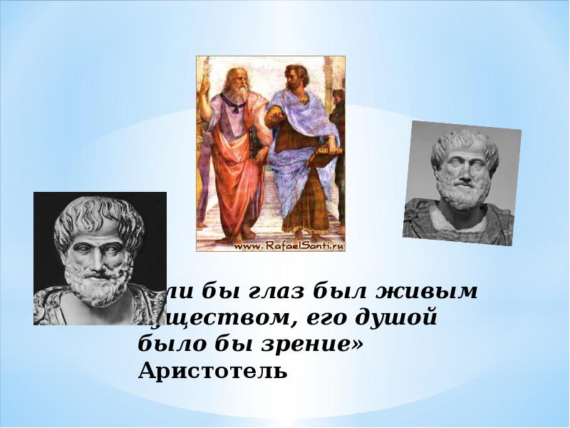 Становление современной картины мира от аристотеля до наших дней