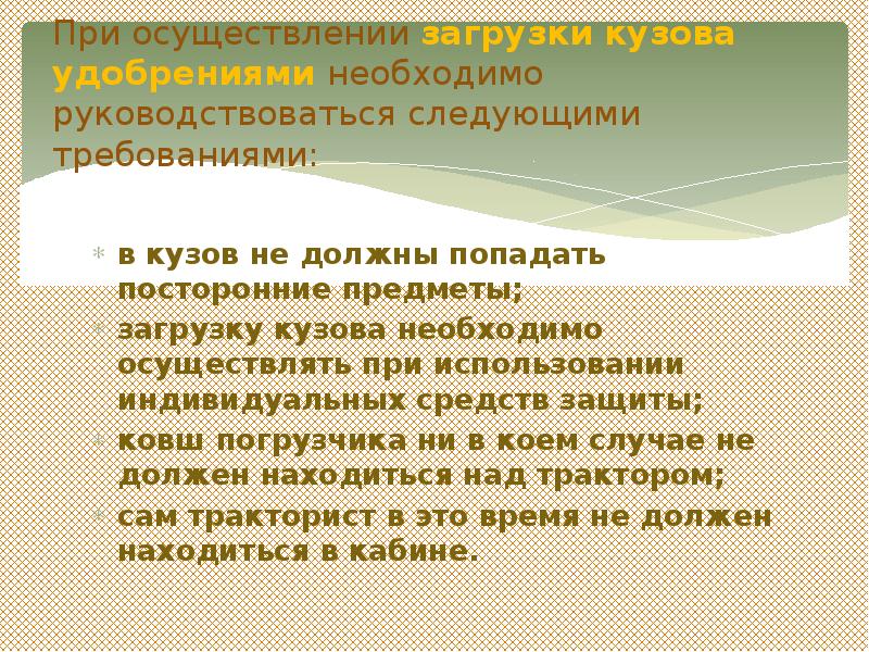 Какими требованиями необходимо руководствоваться при использовании