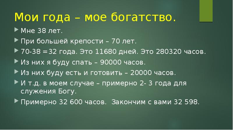 Мои года мое богатство картинки