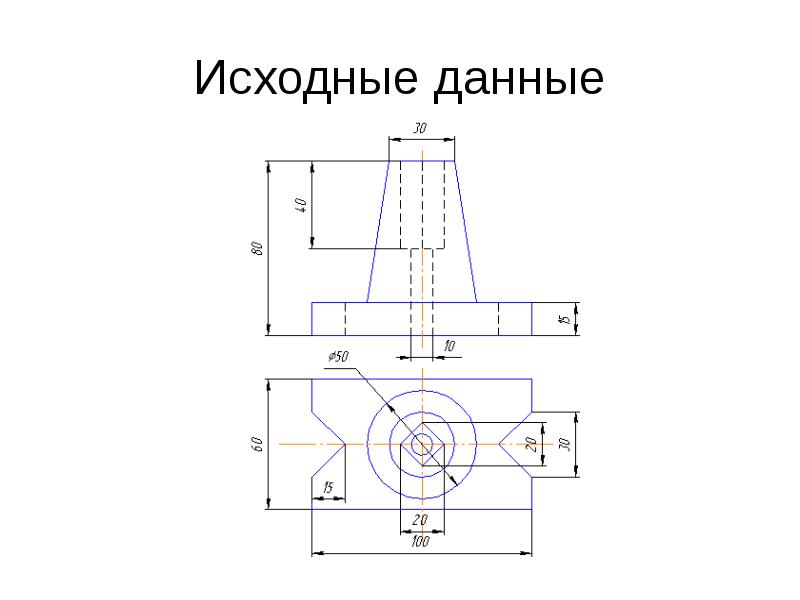 Алгоритм построения технического рисунка