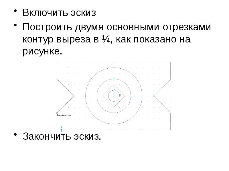 Алгоритм построения технического рисунка