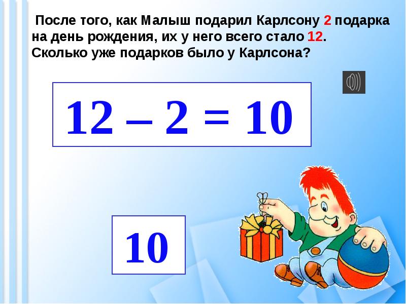 Презентация 18. Случаи вычитания: 17- 18 -. Урок вычитание вида: 17-, 18-. Вычитаемое на 17. Вычитание вида 18.