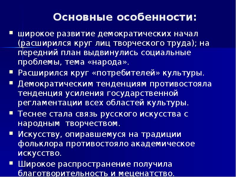 Демократическая тенденция. Политическая элита. Политический режим современной россии. Социально-политическая ситуация. Демократия для презентации.