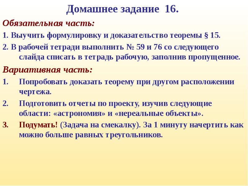 Задание 16. Теорема 15.2. Доказательство теоремы 15.3. Теорема 15.1. Выучить формулировки что это?.