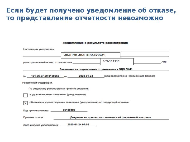 Уведомление о получении подарка образец