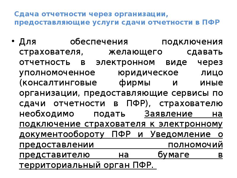 предприятие может предоставить