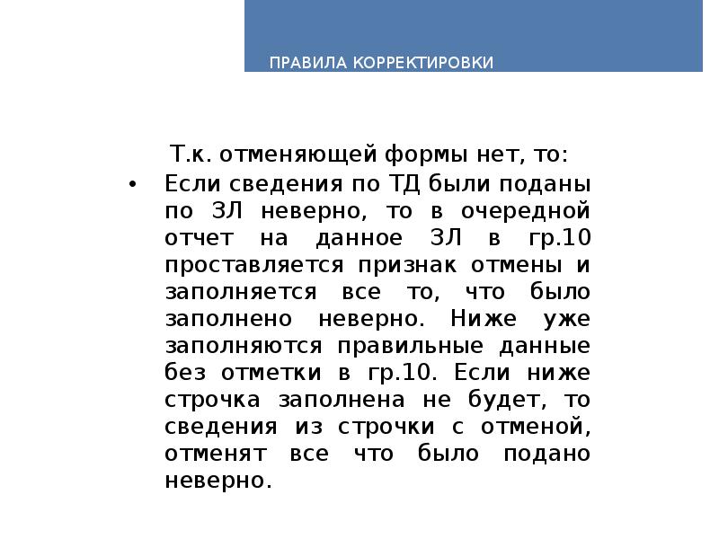 правила корректировки. правила корректировки. основные методы оценки недвижимости. откорректированный возраст. правило корректировки.