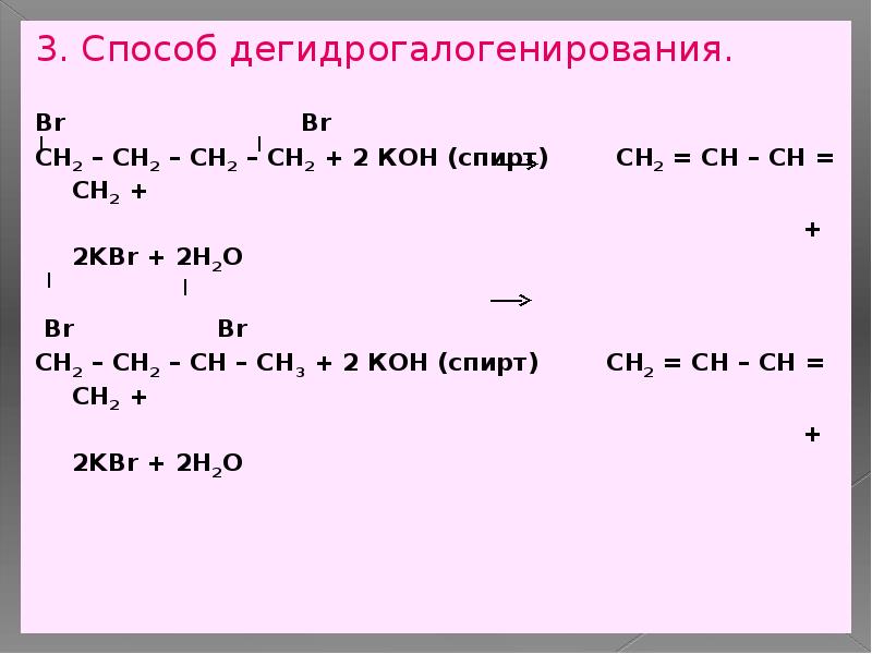 C2H4Br2 + KOH + H2 = C2H4 + KBr + H2O