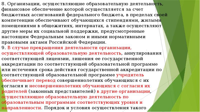 Участники образовательных отношений. Права и обязанности участников образовательных отношений. Презентация права и обязанности участников. Обязанности участников образовательных отношений. Права и обязанности участников образовательных отношений таблица.