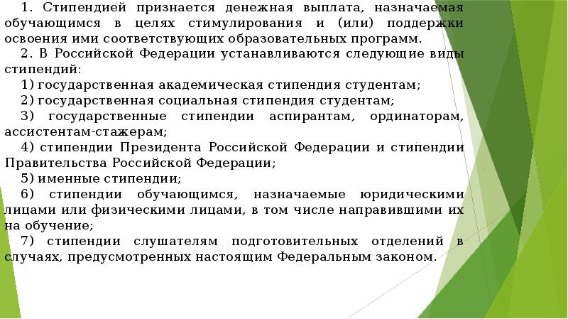 Обязанности участников образовательных отношений. Права и обязанности участников образовательных отношений. Права и обязанности участников образовательных отношений таблица. Ответственность участников образовательных отношений. Участники образовательных отношений лекция.