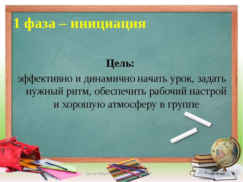 6 уроков задали. Настрой на рабочий урок старшеклассников.