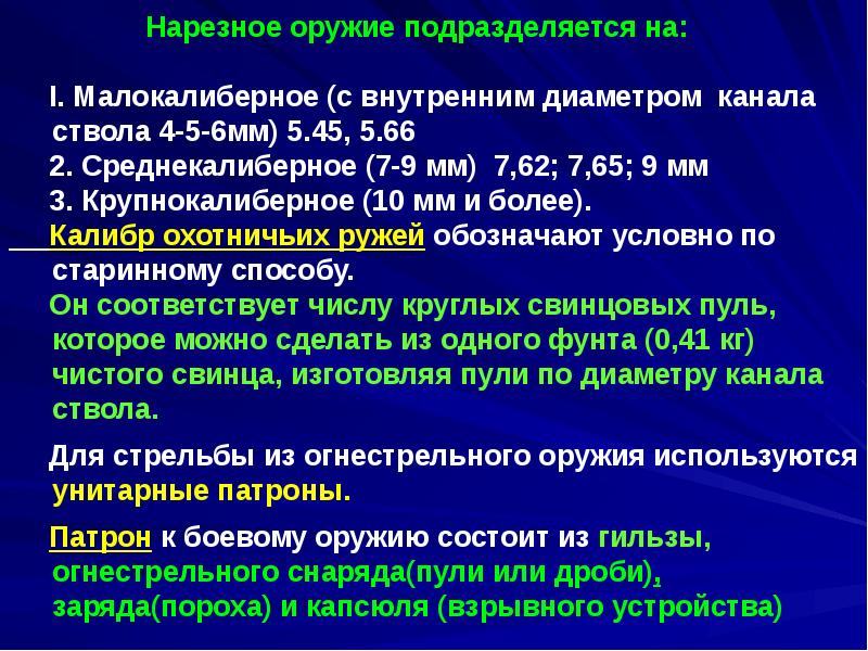 Осколочное ранение код по мкб. Огнестрельное ранение лица мкб. Классификация огнестрельной травмы. Формулировка диагноза огнестрельное ранение. Сквозное огнестрельное ранение.